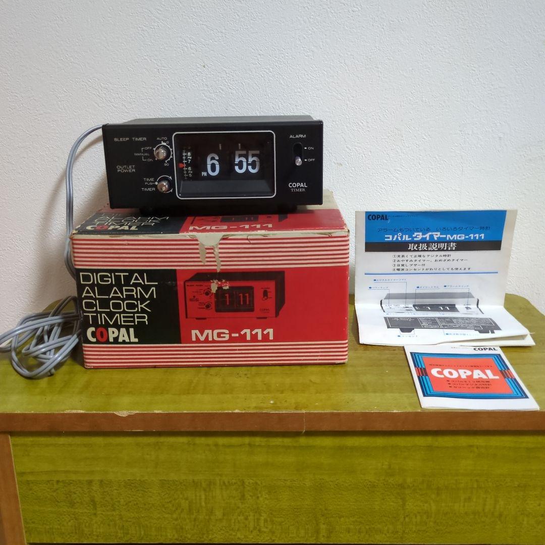 COPAL MG-111 コパル　デジタル時計　黒　パタパタ時計　昭和レトロ 2026年最新】パタパタ時計 copalの人気アイテム - メルカリ